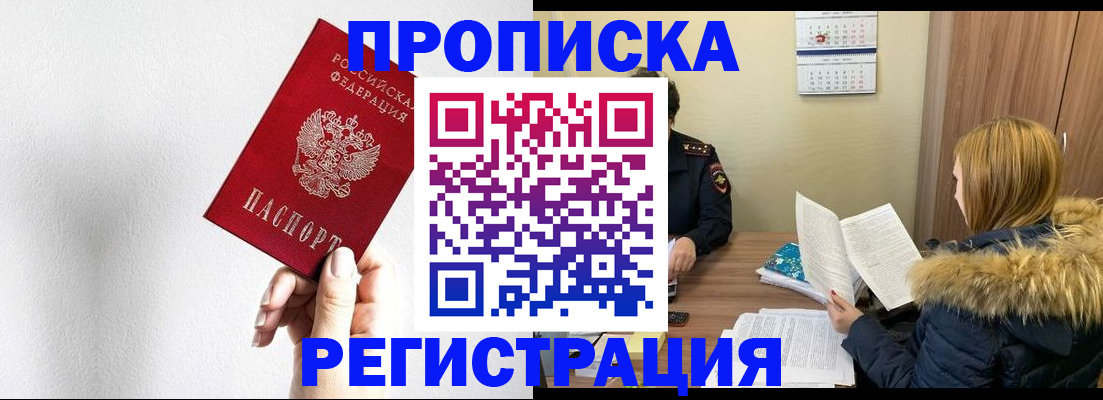 временная регистрация 2025 в Красноперекопске